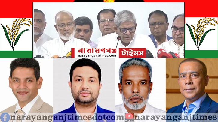 নারায়ণগঞ্জে ৪টি আসনে বিএনপির মনোনয়ন পেলেন যারা