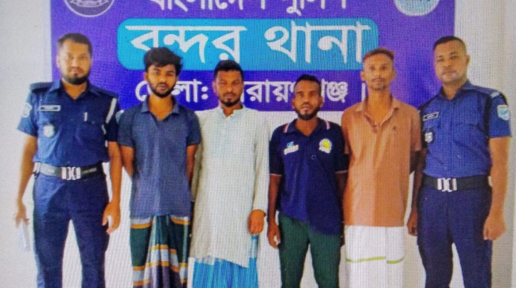 বন্দরে পলাতক ৪ আসামি গ্রেপ্তার বন্দরে পলাতক ৪ আসামি গ্রেপ্তার