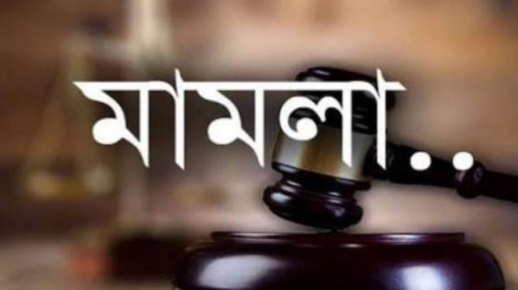 বন্দরে নারীকে ধর্ষণ ও স্বর্ণের চেইন  ছিনিয়ে নেওয়ার অভিযোগে মামলা
