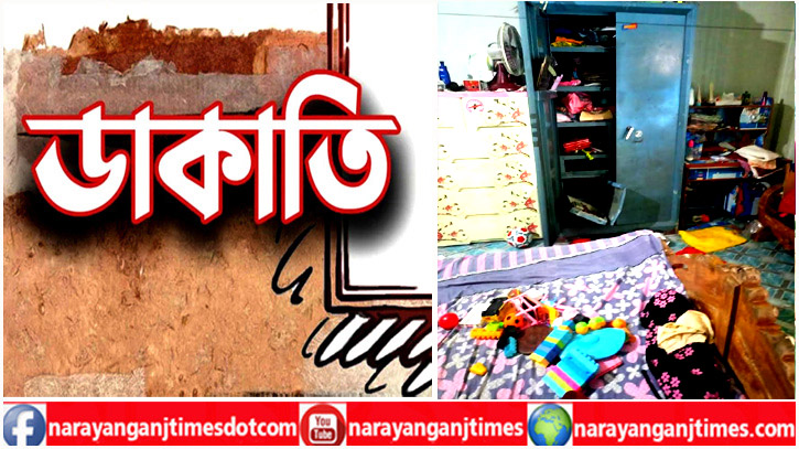 আড়াইহাজারে দুই বাড়িতে ডাকাতি