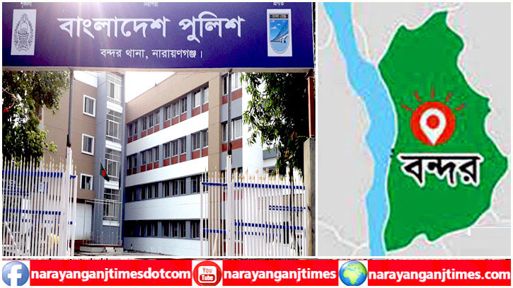 বন্দরে সাংবাদিকের মোটরসাইকেল চুরি, আটক ২