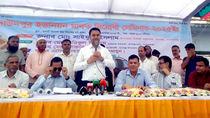 রূপগঞ্জে মাদক বিরোধী সেমিনার অনুষ্ঠিত রূপগঞ্জে মাদক বিরোধী সেমিনার অনুষ্ঠিত