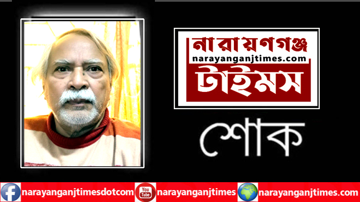 সাংবাদিক সৈকতের বাবা আব্দুল হাই ভূঁইয়া আর নেই, শোক